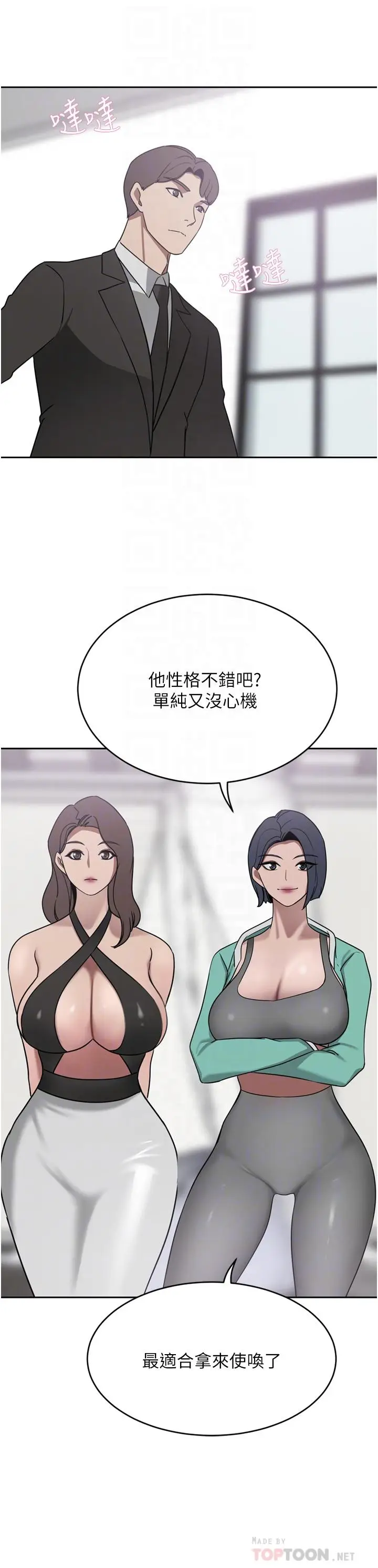 漫画《豪门人妻》第26话第14张图
