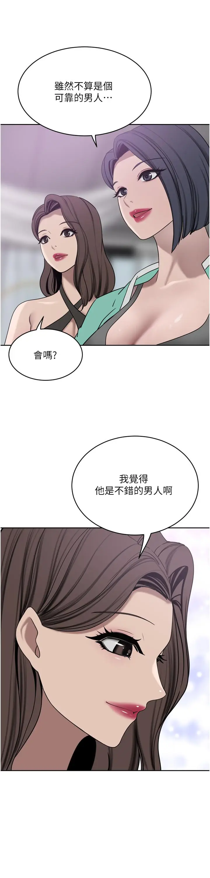 漫画《豪门人妻》第26话第15张图