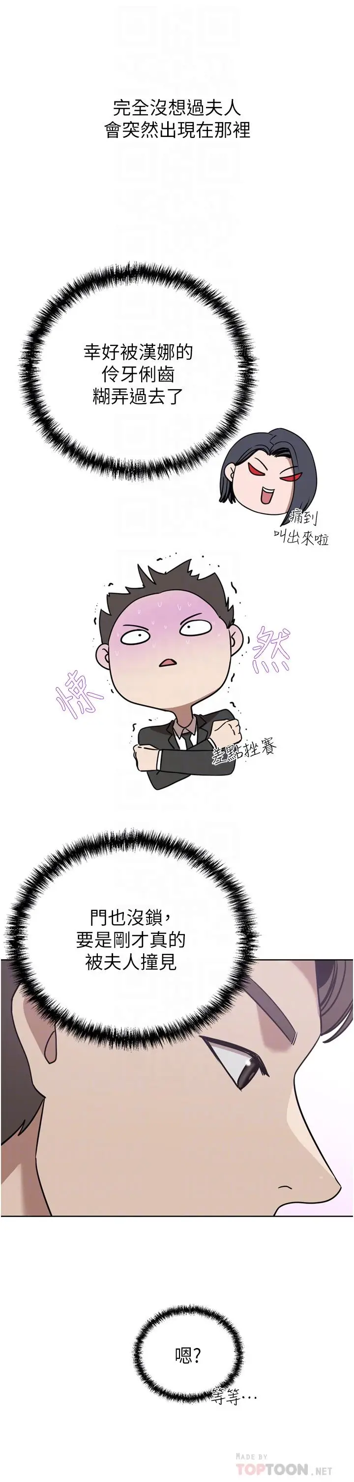 漫画《豪门人妻》第26话第18张图