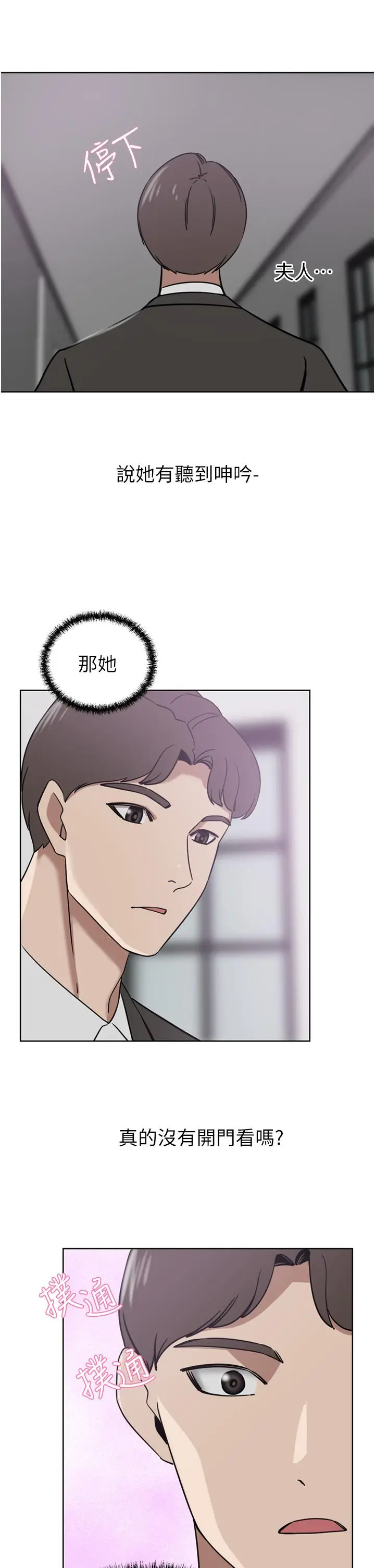 漫画《豪门人妻》第26话第19张图