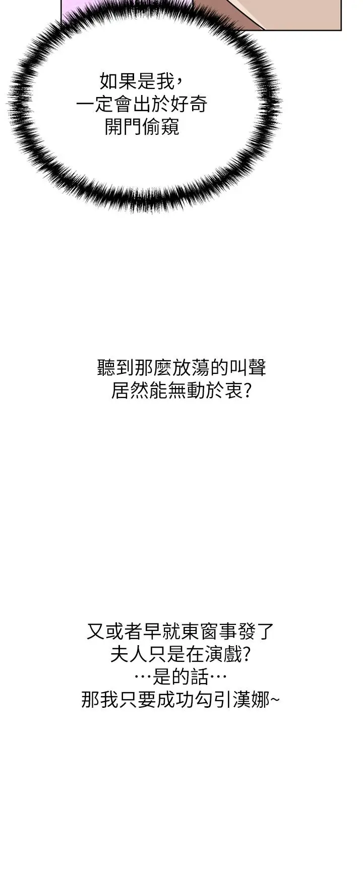 漫画《豪门人妻》第26话第20张图
