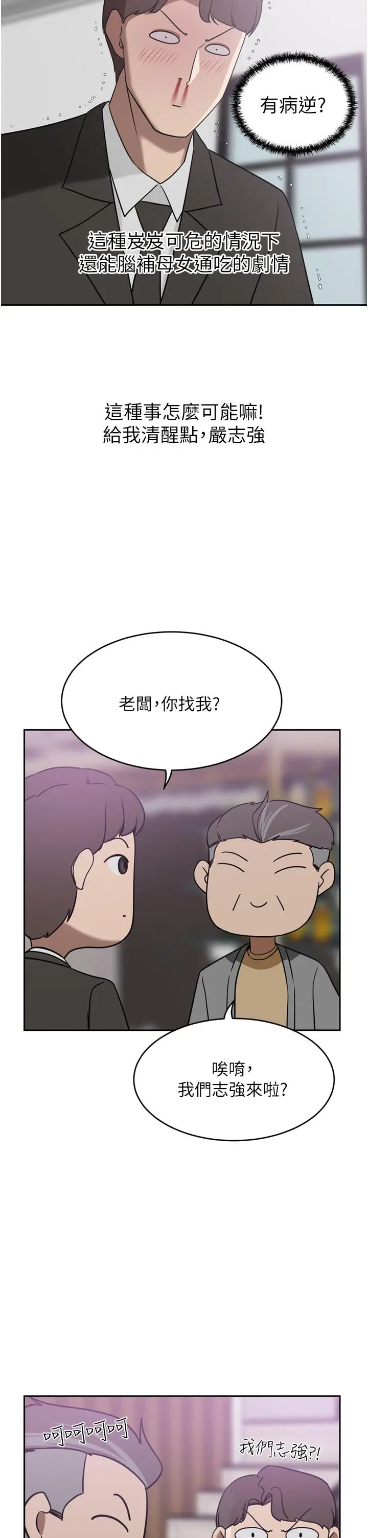 漫画《豪门人妻》第26话第22张图
