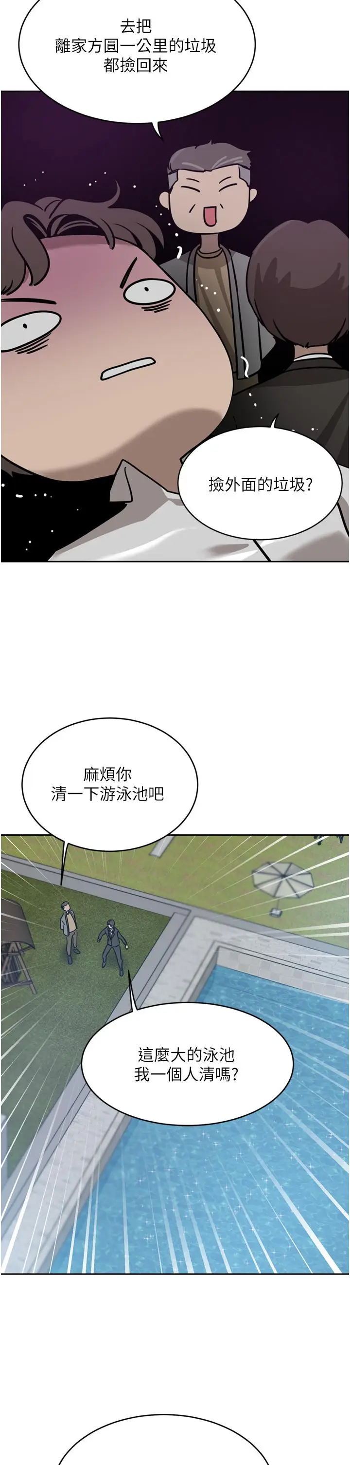 漫画《豪门人妻》第26话第25张图
