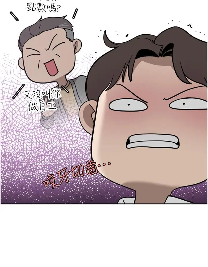 漫画《豪门人妻》第26话第27张图