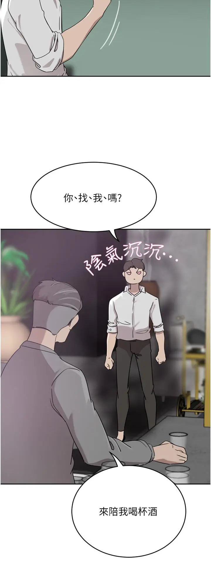 漫画《豪门人妻》第26话第30张图