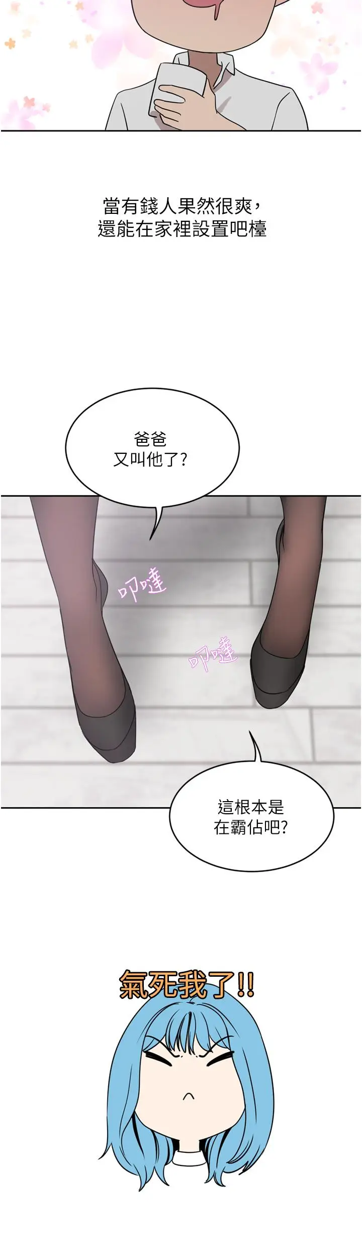 漫画《豪门人妻》第26话第33张图