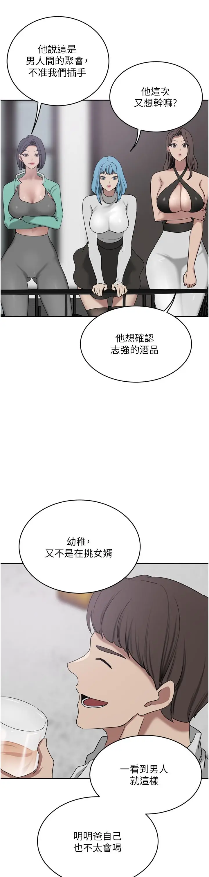 漫画《豪门人妻》第26话第34张图