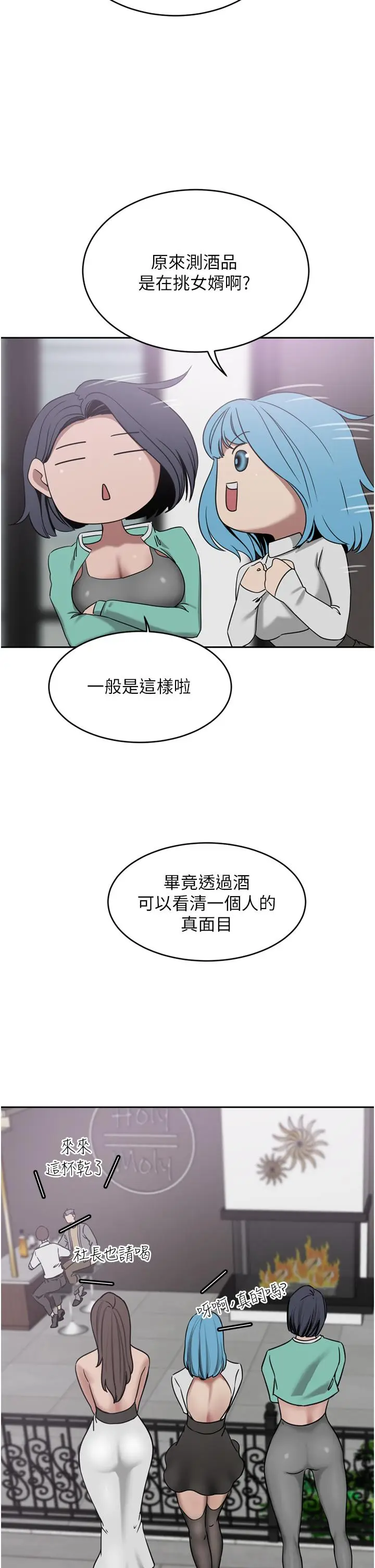 漫画《豪门人妻》第26话第35张图