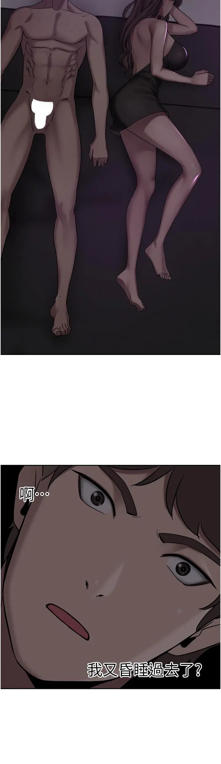 漫画《豪门人妻》第26话第39张图