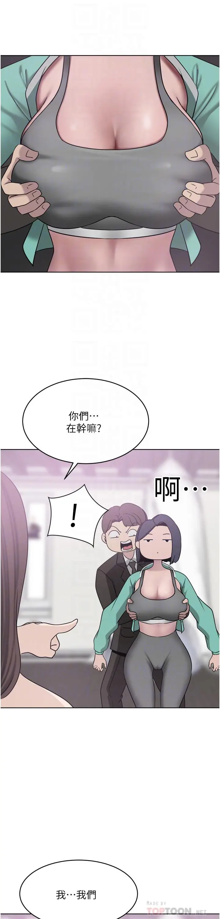 漫画《豪门人妻》第26话第4张图