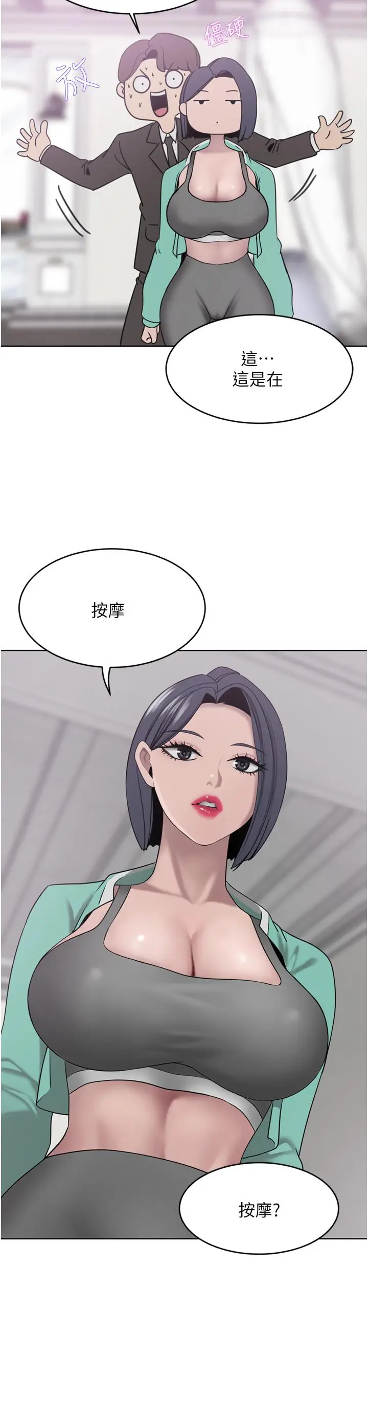 漫画《豪门人妻》第26话第5张图