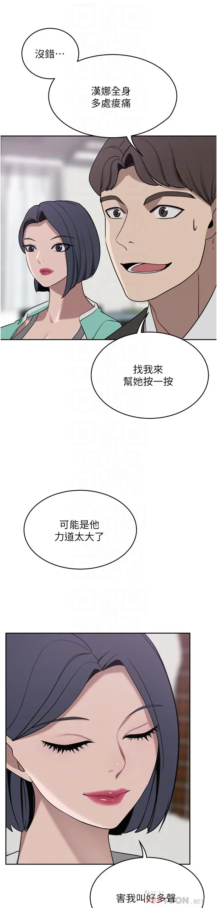 漫画《豪门人妻》第26话第6张图