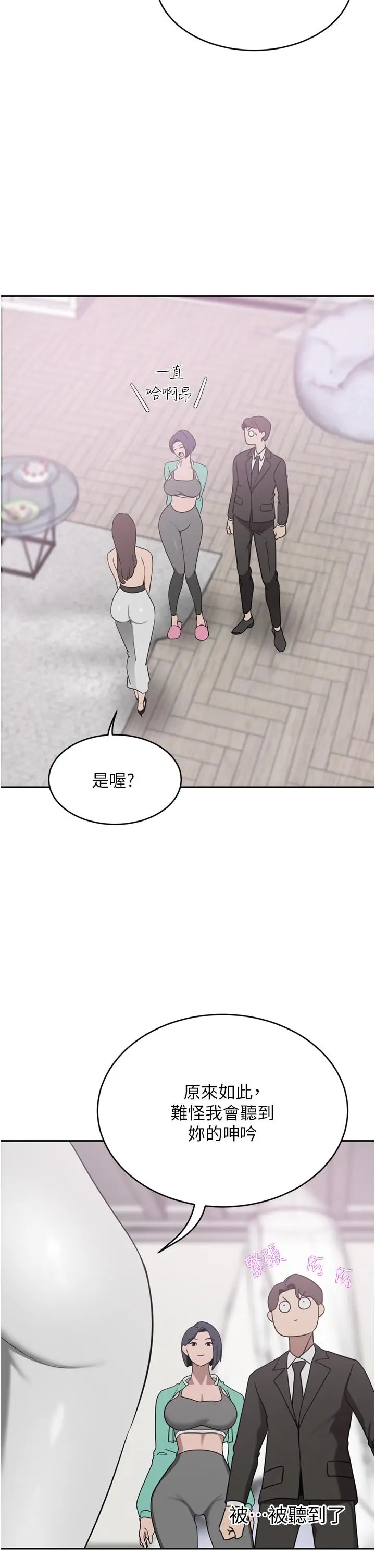 漫画《豪门人妻》第26话第7张图