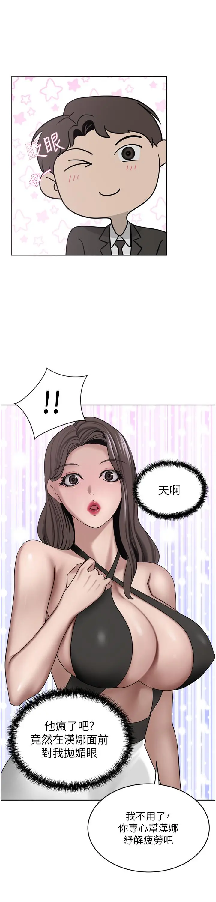 漫画《豪门人妻》第26话第9张图