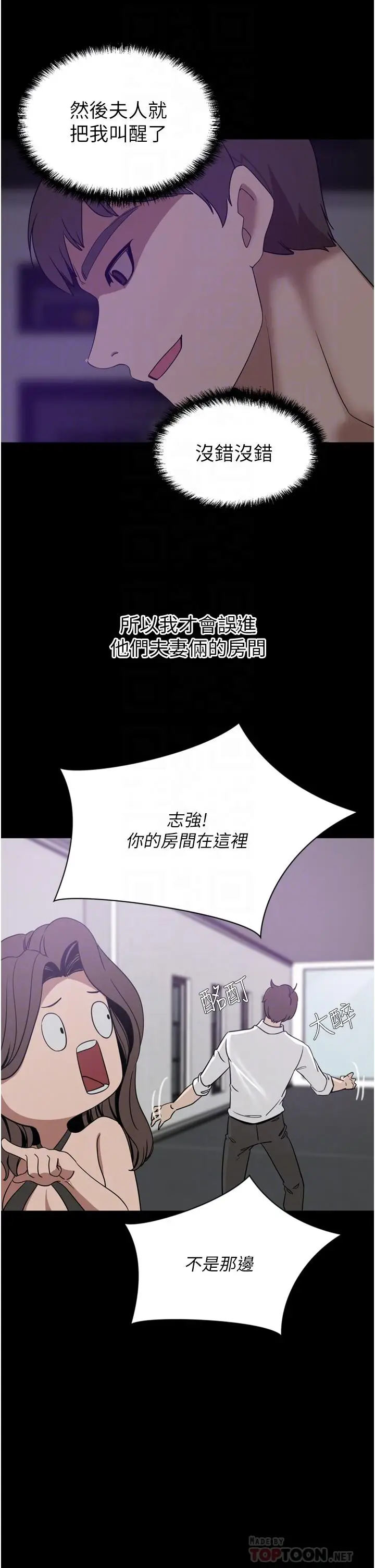 漫画《豪门人妻》第27话第10张图