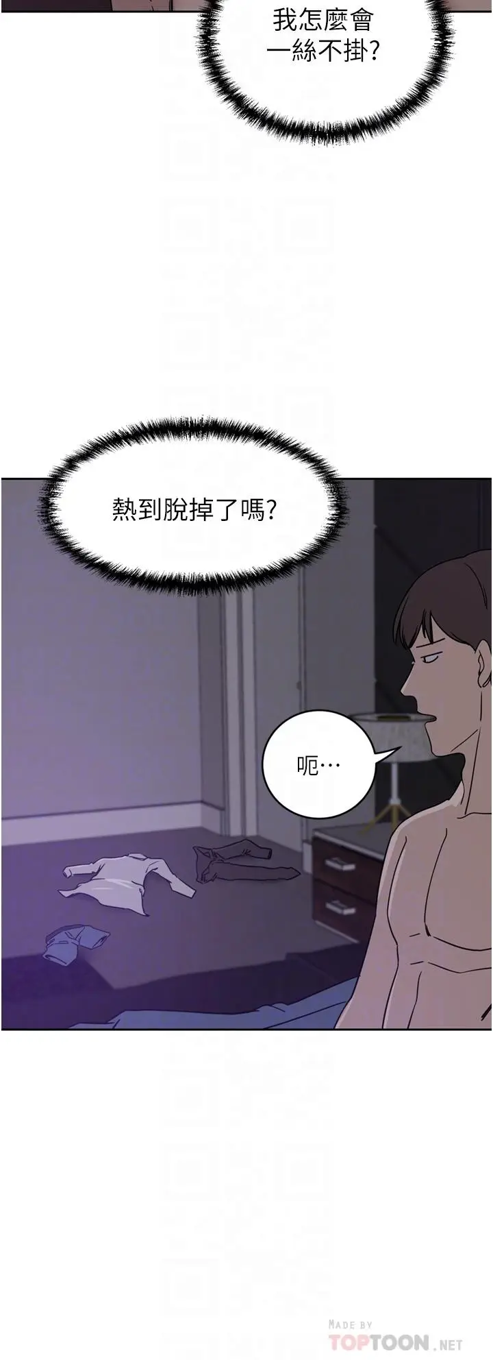 漫画《豪门人妻》第27话第12张图