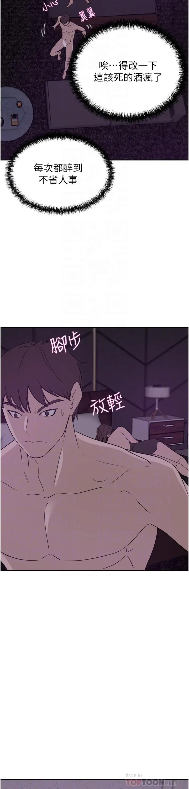 漫画《豪门人妻》第27话第14张图