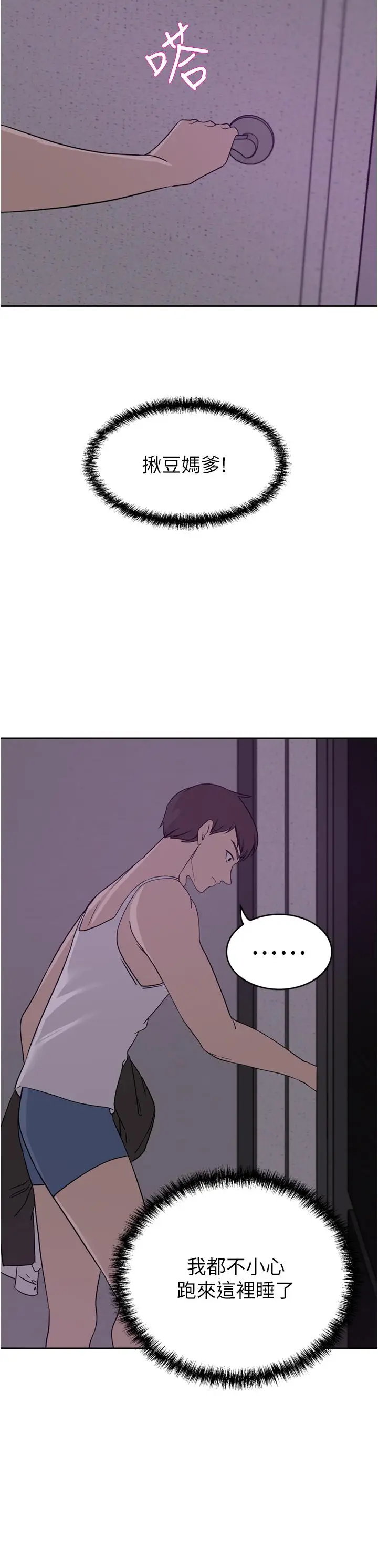 漫画《豪门人妻》第27话第15张图