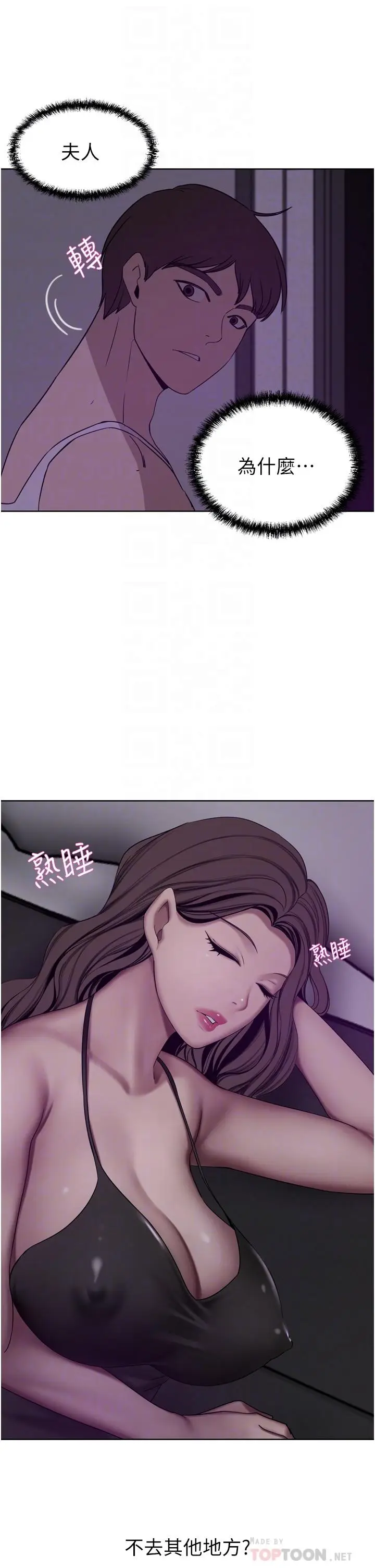 漫画《豪门人妻》第27话第16张图