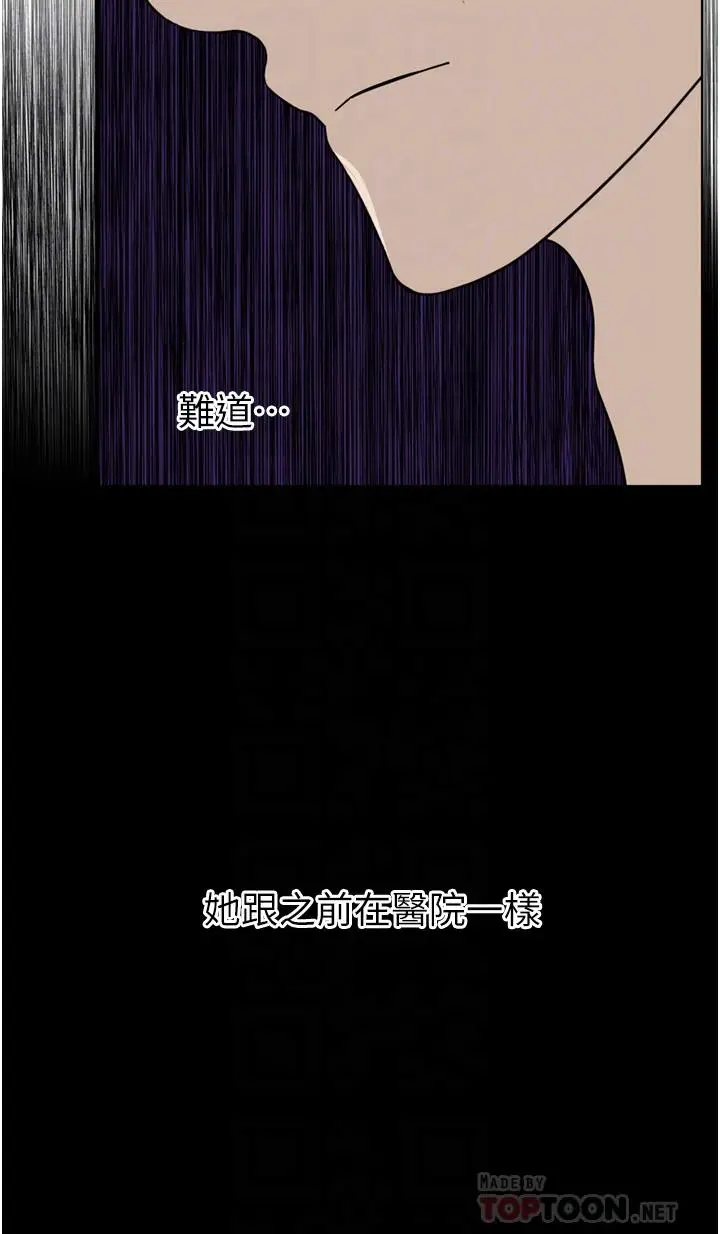 漫画《豪门人妻》第27话第18张图
