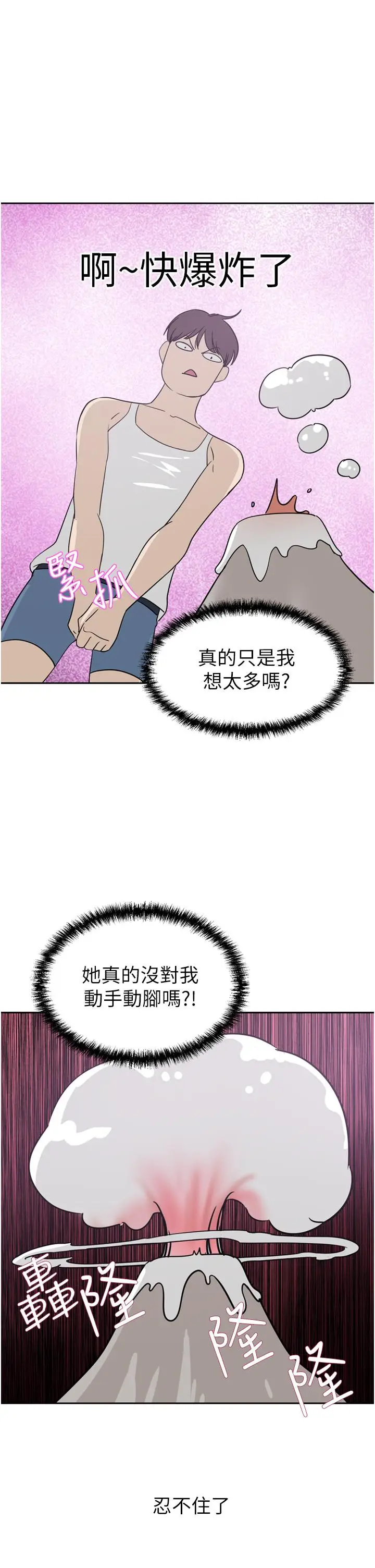 漫画《豪门人妻》第27话第23张图