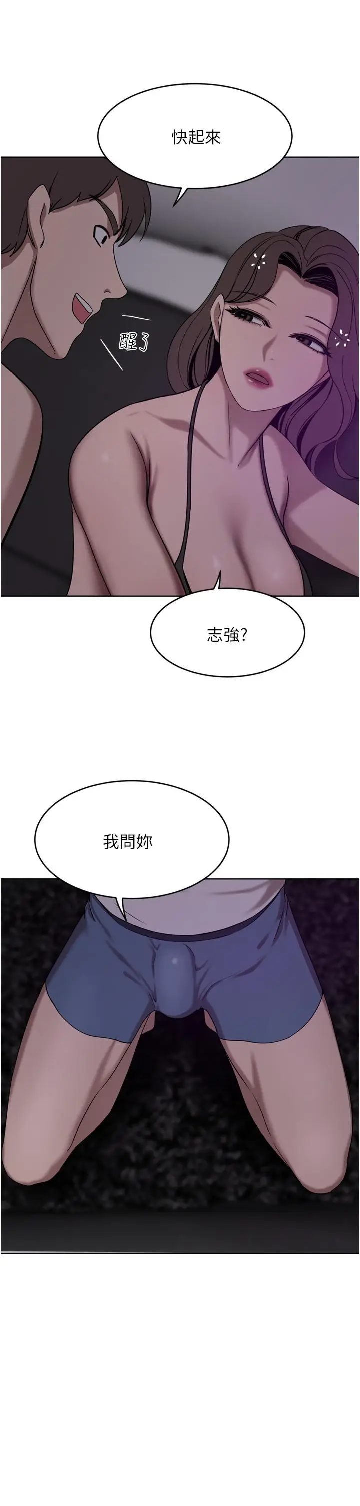 漫画《豪门人妻》第27话第25张图