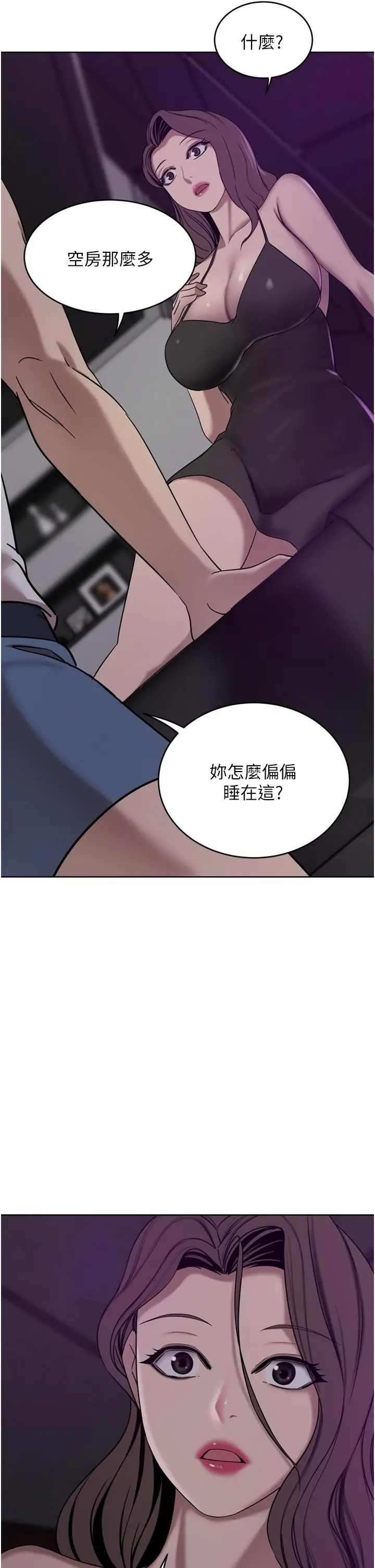 漫画《豪门人妻》第27话第26张图