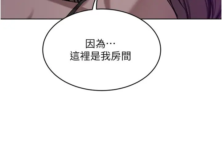 漫画《豪门人妻》第27话第27张图
