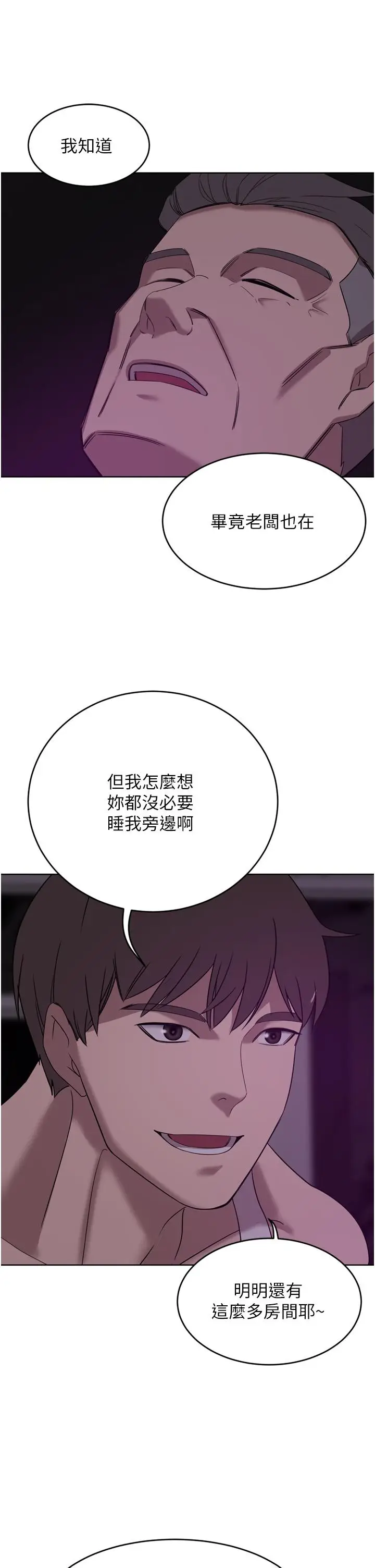 漫画《豪门人妻》第27话第28张图