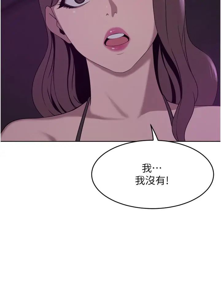 漫画《豪门人妻》第27话第30张图