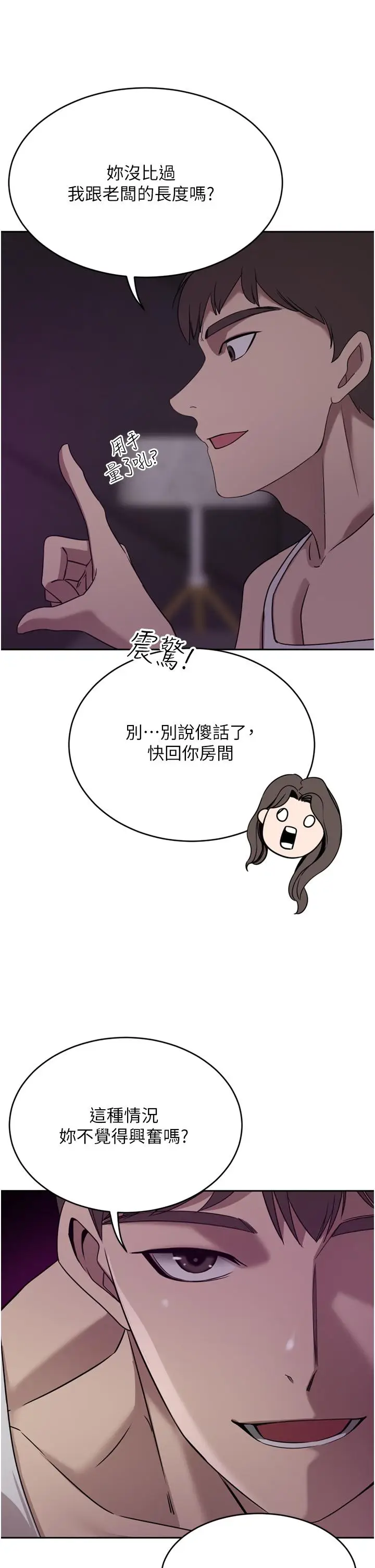 漫画《豪门人妻》第27话第32张图