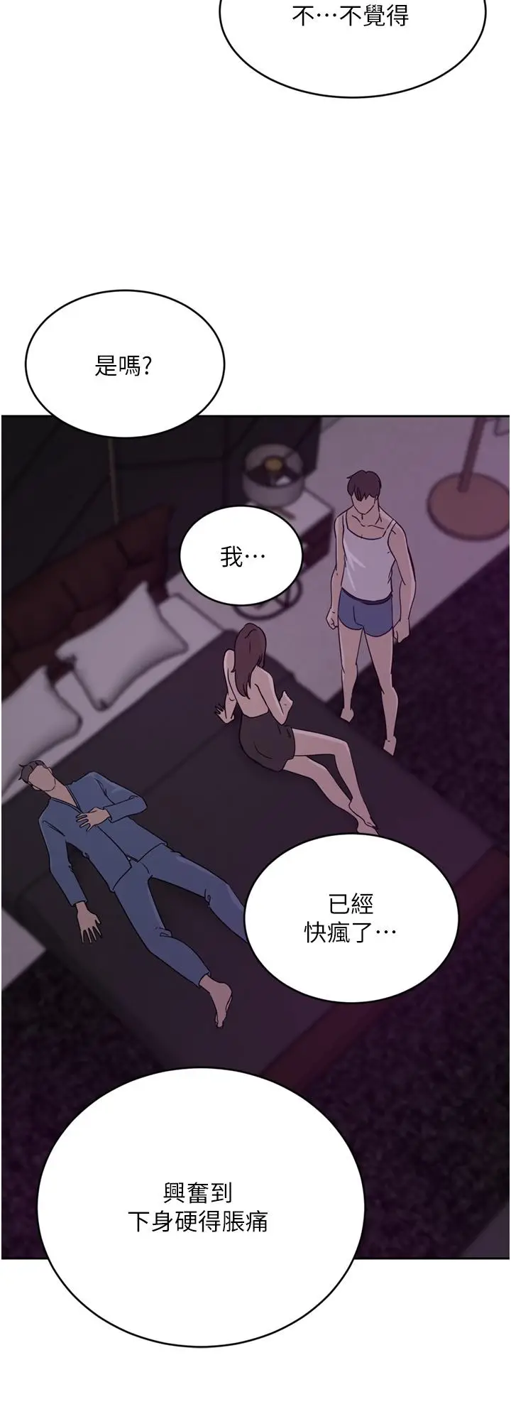 漫画《豪门人妻》第27话第33张图