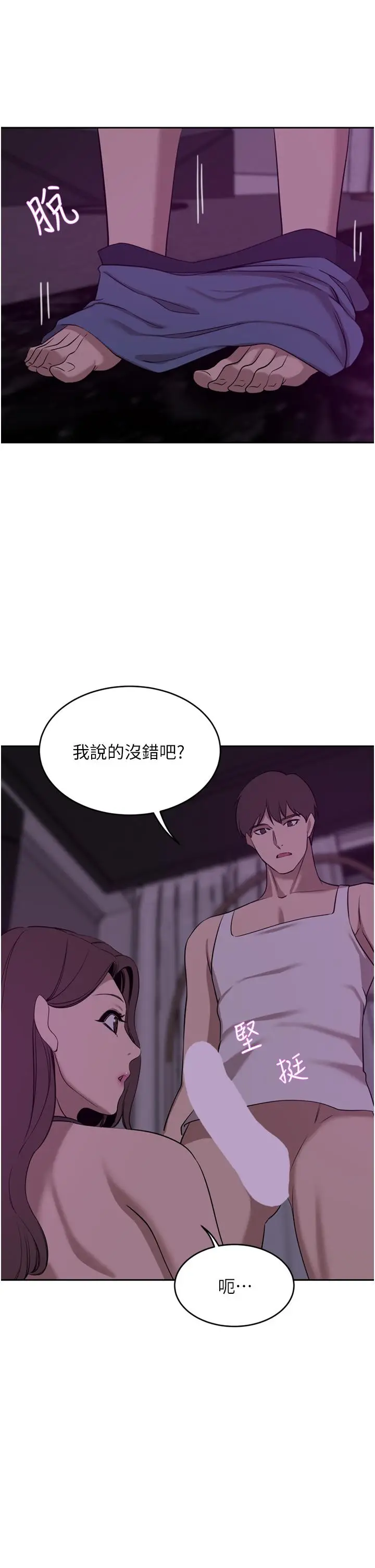 漫画《豪门人妻》第27话第34张图