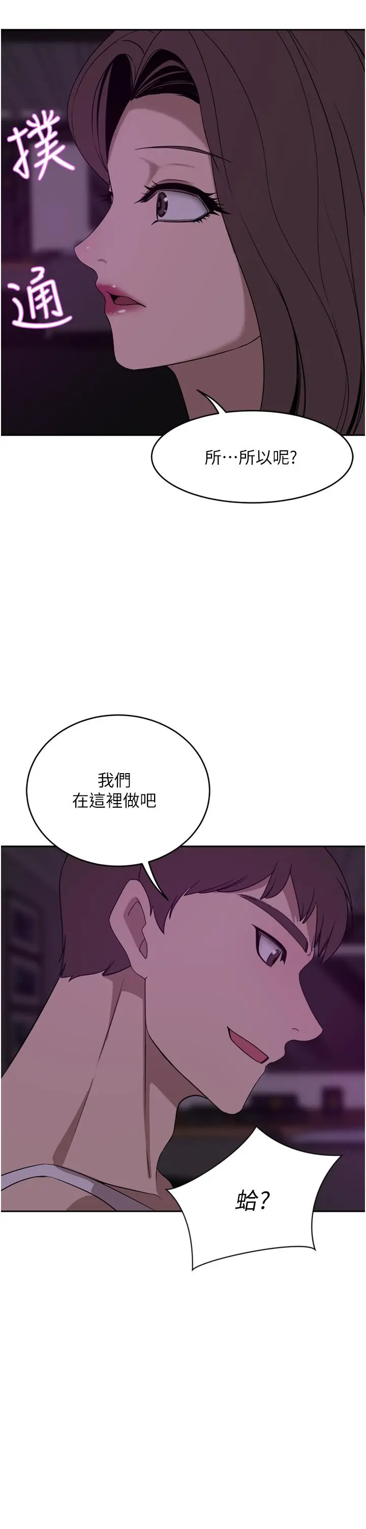 漫画《豪门人妻》第27话第35张图