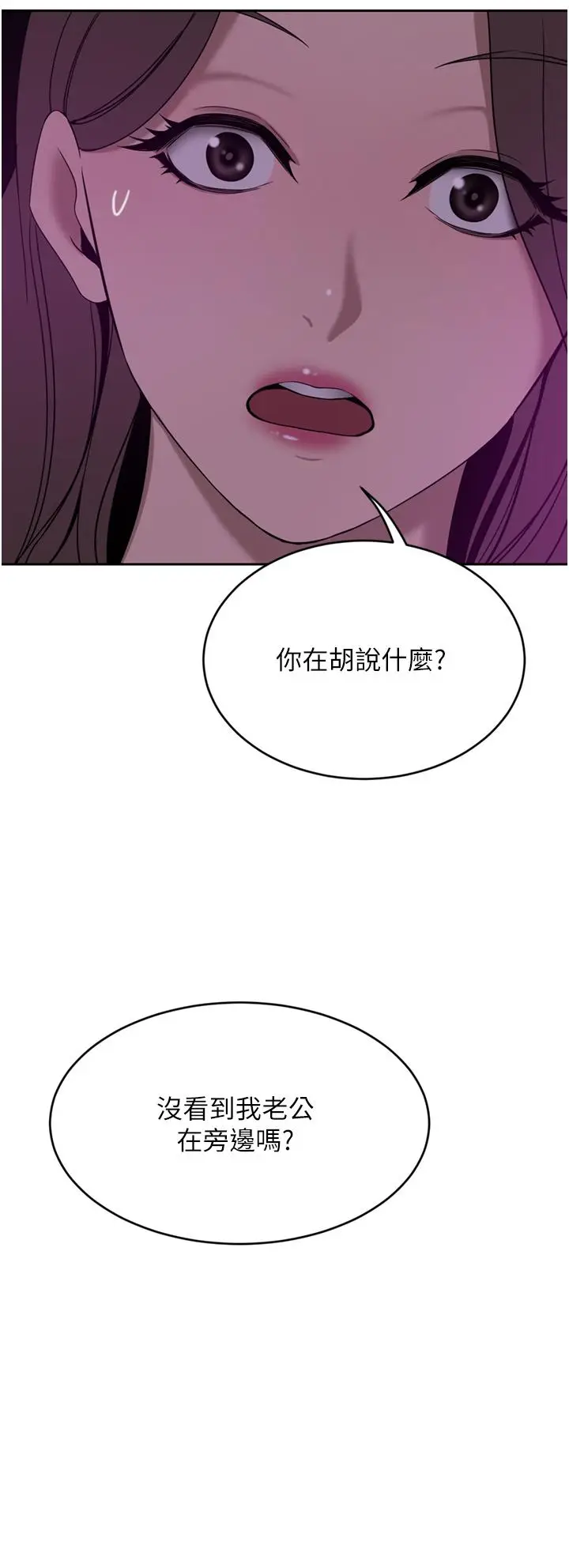 漫画《豪门人妻》第27话第36张图