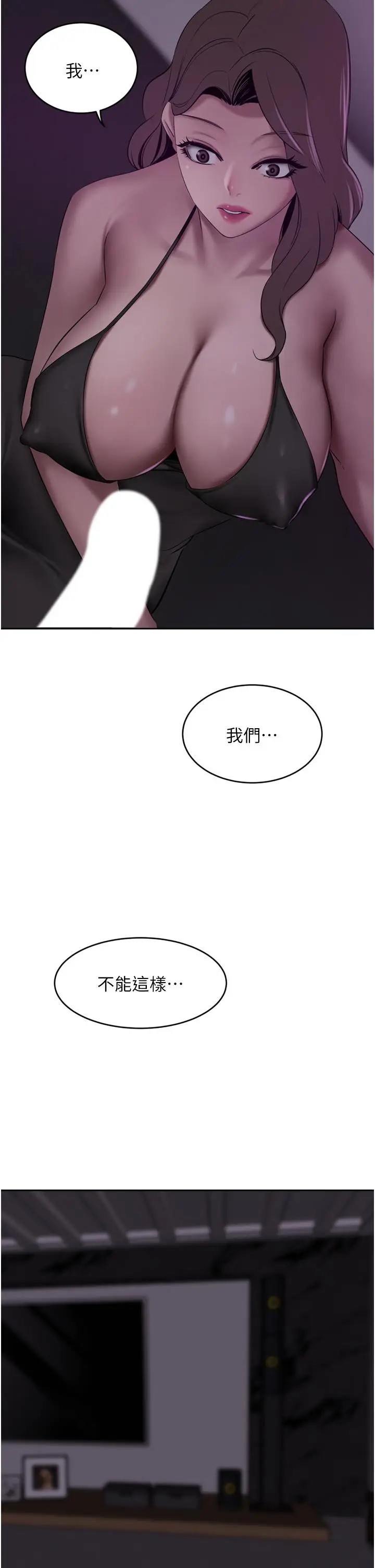 漫画《豪门人妻》第27话第38张图