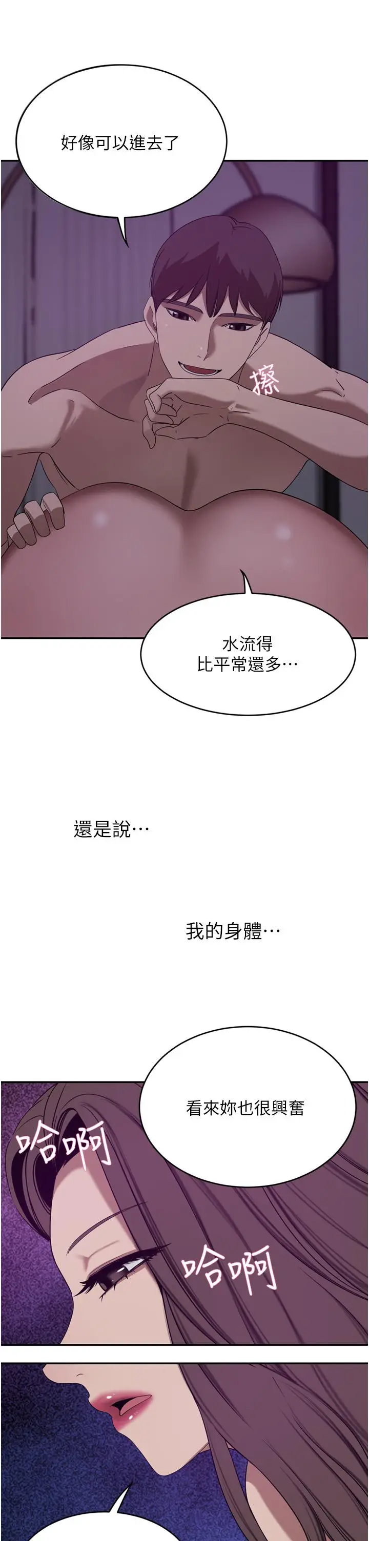 漫画《豪门人妻》第27话第43张图
