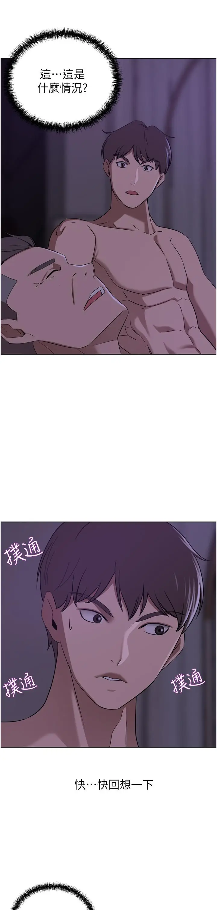 漫画《豪门人妻》第27话第5张图