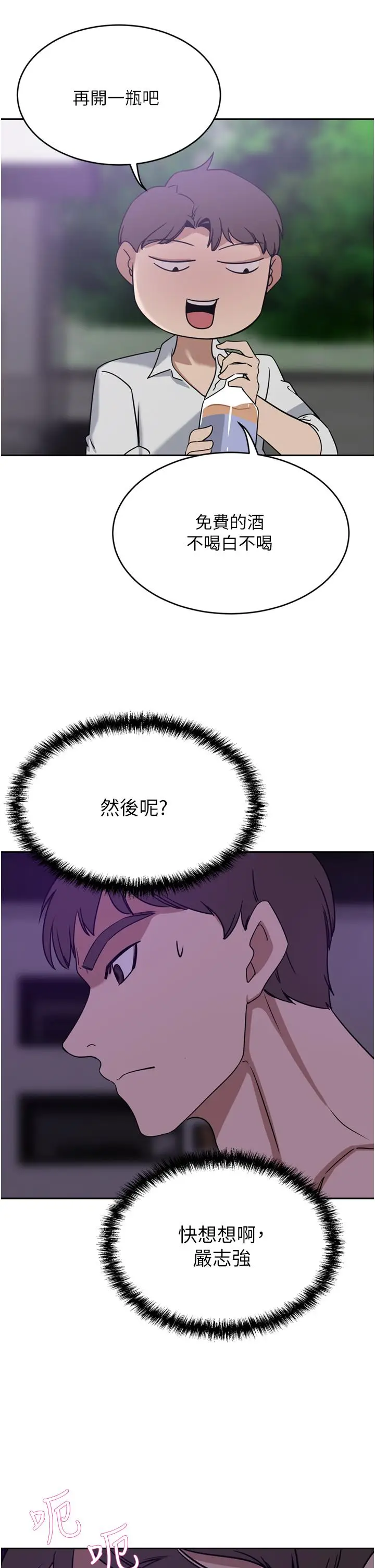 漫画《豪门人妻》第27话第7张图