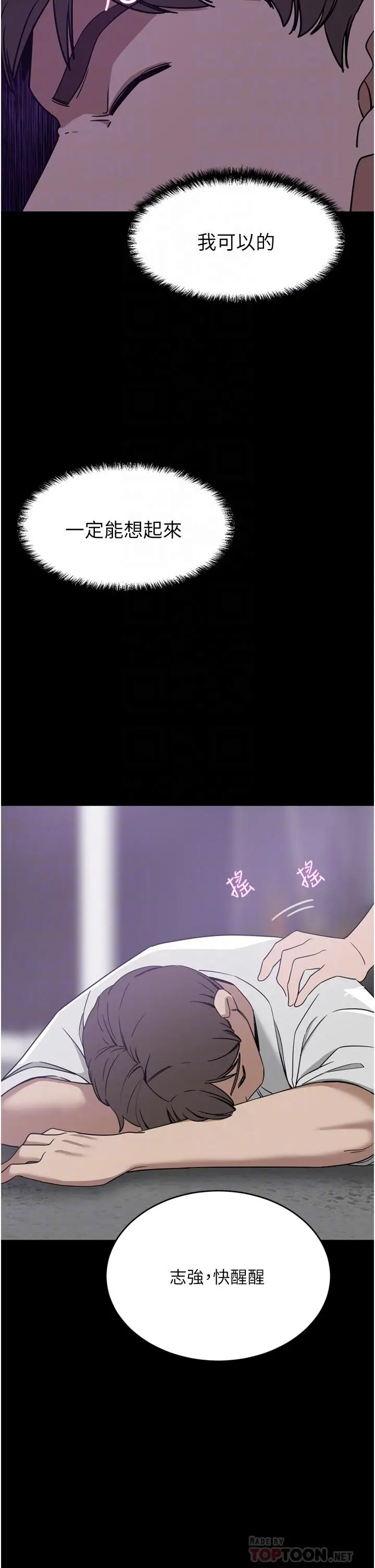 漫画《豪门人妻》第27话第8张图