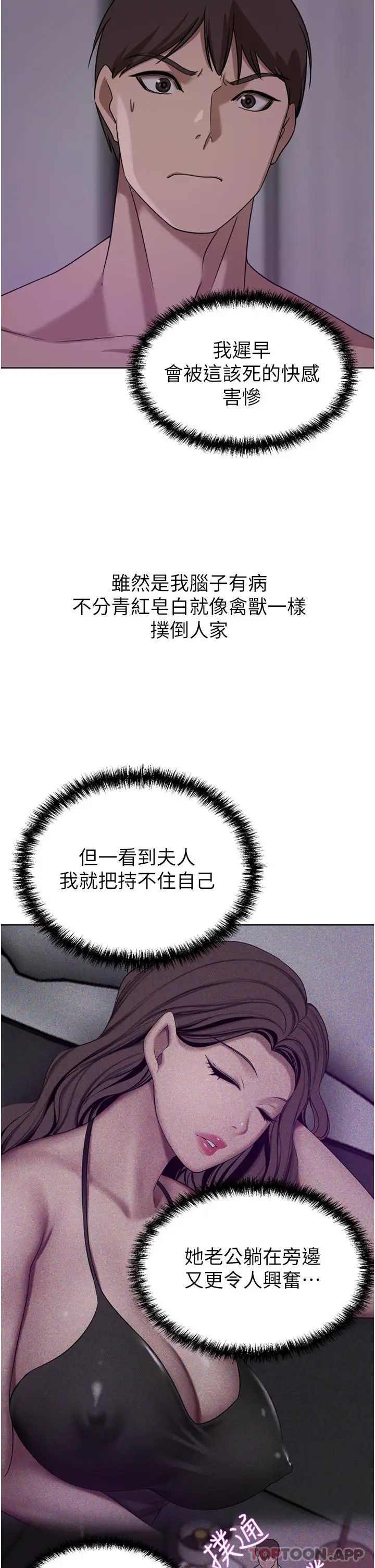 漫画《豪门人妻》第28话第11张图