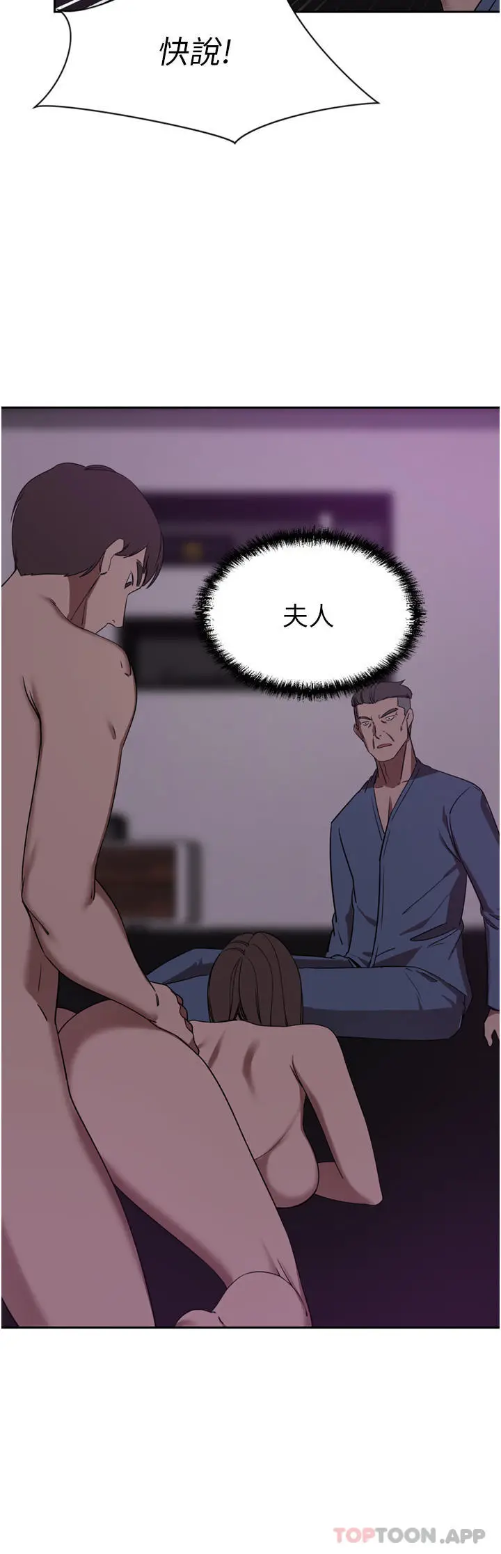 漫画《豪门人妻》第28话第15张图