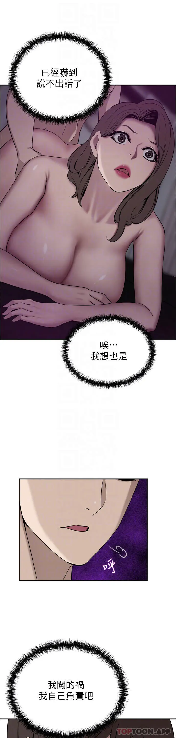 漫画《豪门人妻》第28话第16张图
