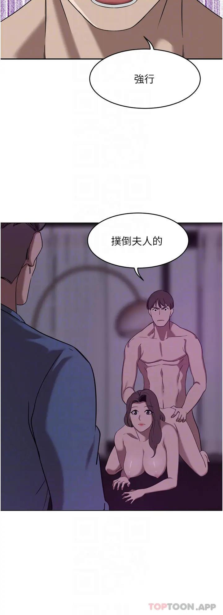 漫画《豪门人妻》第28话第18张图
