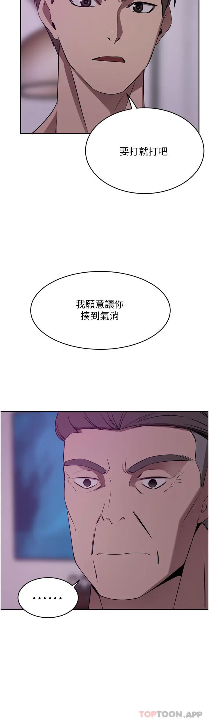 漫画《豪门人妻》第28话第21张图