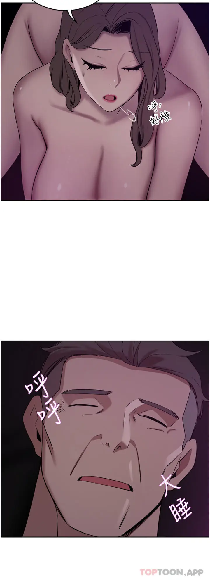 漫画《豪门人妻》第28话第24张图