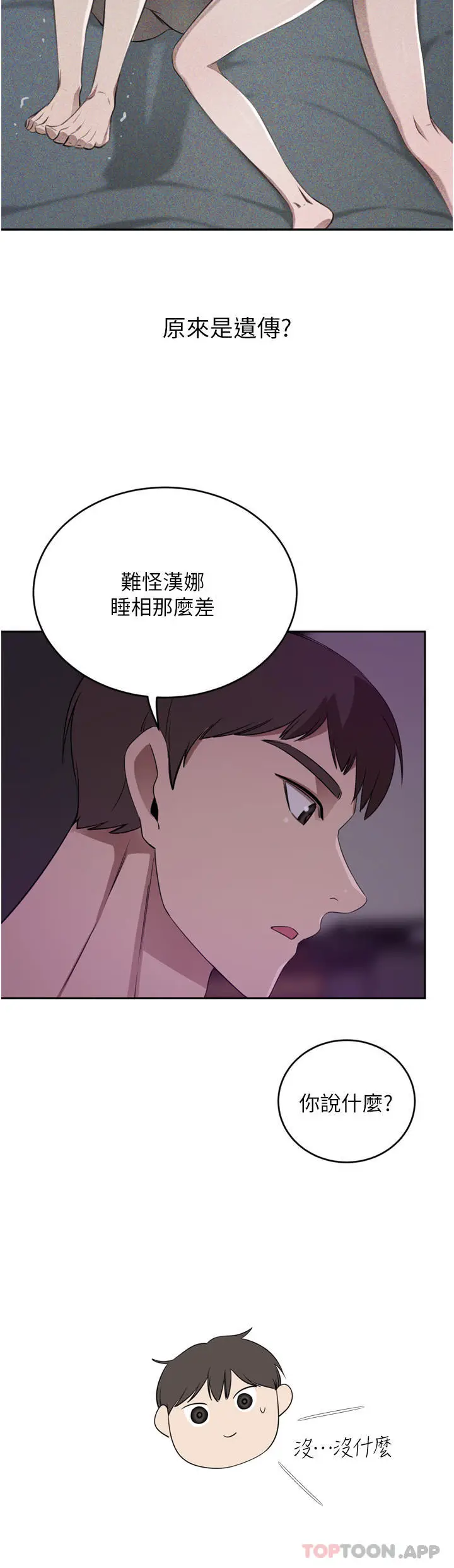 漫画《豪门人妻》第28话第27张图