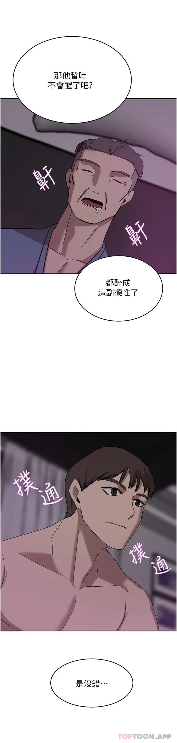 漫画《豪门人妻》第28话第28张图