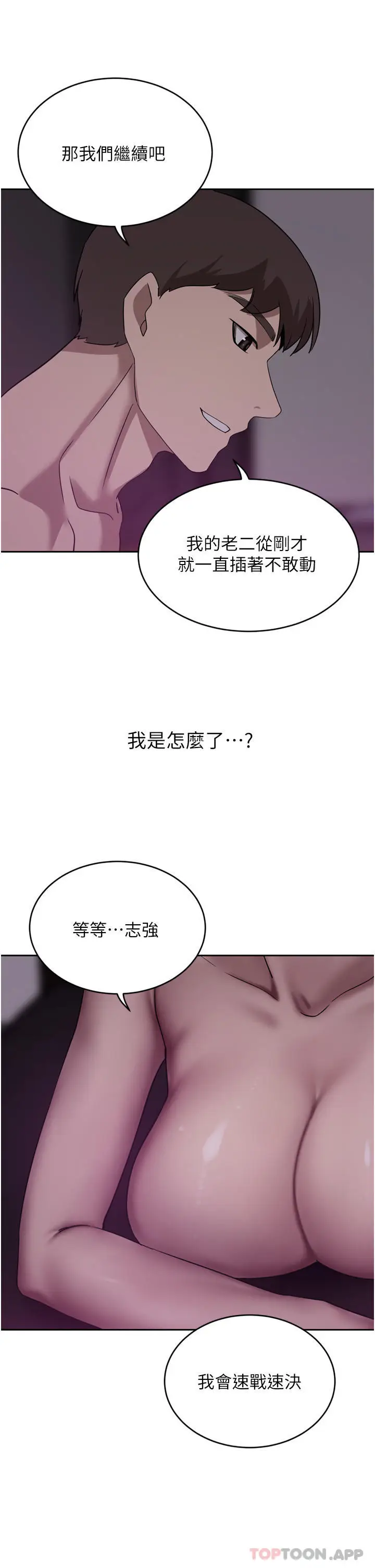 漫画《豪门人妻》第28话第29张图