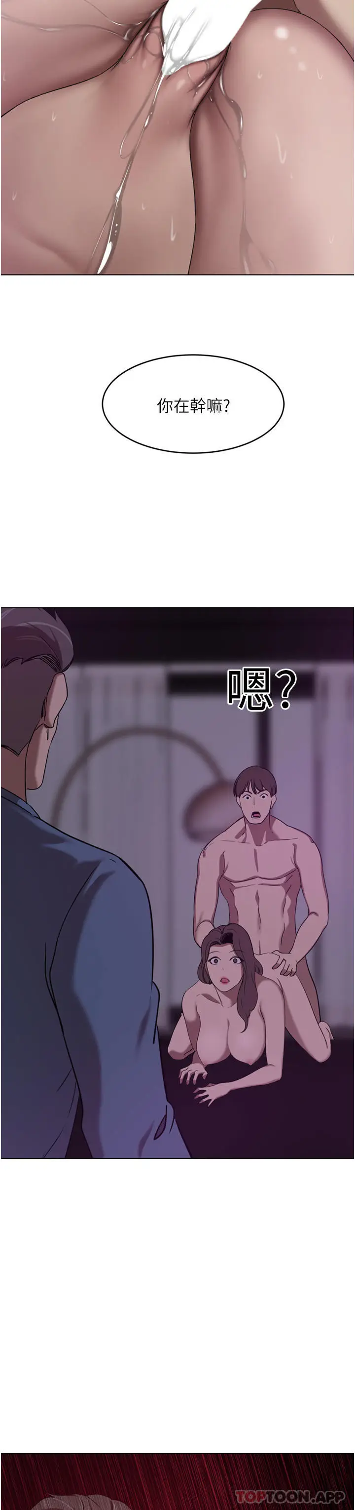 漫画《豪门人妻》第28话第3张图